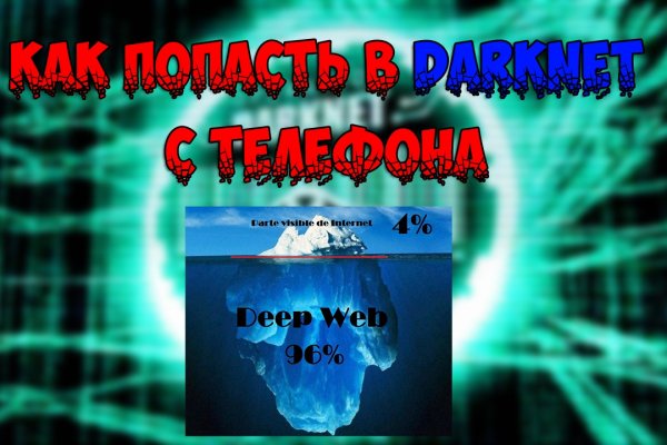 Mega dark market ссылка